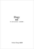 Elegy – Violin and Piano – Score and Part – (PDF)